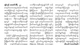 hlashwe-news-620.jpg