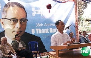 U_Thant_305 U_Thant_305