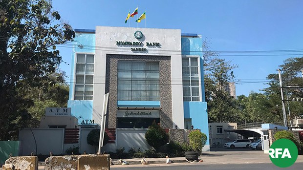 myawaddy-bank-622.jpg