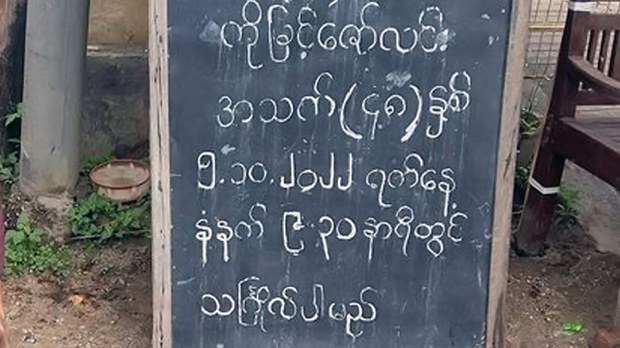 မန္တလေးတိုင်း မြို့နယ်သုံးခုမှာ ဒေသခံ ၁၁ ဦး ဖမ်းဆီးသတ်ဖြတ်ခံရ မန္တလေးတိုင်း မြို့နယ်သုံးခုမှာ ဒေသခံ ၁၁ ဦး ဖမ်းဆီးသတ်ဖြတ်ခံရ
