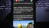 စစ်ကောင်စီရဲ့ ခြိမ်းခြောက်မှုကြောင့် ဘီဘီစီ ပြည်တွင်းသတင်းထောက်တွေ ပုန်းရှောင်နေရ