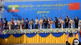 (၁၇)ကြိမ်မြောက် မြန်မာ-တရုတ် နယ်စပ်ကုန်သွယ်ရေးကုန်စည်ပြပွဲ (၂၀၁၈)