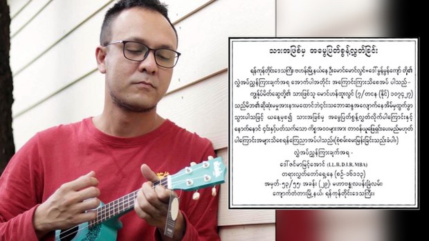 စစ်ကောင်စီသတင်းစာမှာ နေ့စဉ်ဆက်တိုက် ဖော်ပြလာတဲ့ အမွေပြတ်စွန့်လွှတ်ခြင်းများ စစ်ကောင်စီသတင်းစာမှာ နေ့စဉ်ဆက်တိုက် ဖော်ပြလာတဲ့ အမွေပြတ်စွန့်လွှတ်ခြင်းများ