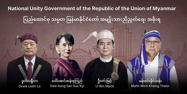 ဥရောပပါလီမန်ဆုံးဖြတ်ချက် NUG အတွက် ကြီးမားတဲ့ အောင်မြင်မှု ဖြစ်ကြောင်း သုံးသပ်
