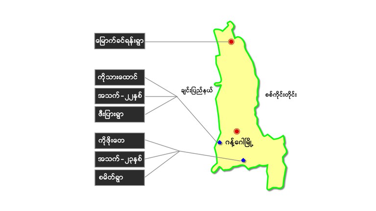 Zee Pyar and Sa Meik .jpg