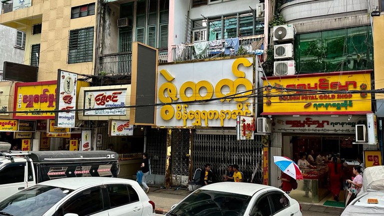 gold-shop-ygn.jpg ရန်ကုန်မြို့၊ မဟာဗန္ဓုလလမ်းမကြီးပေါ်ရှိ ရတနာရွှေဆိုင်များကို ၂၀၂၃ ခုနှစ်၊ ဩဂုတ်လ ၁၆ ရက်နေ့က တွေ့ရစဉ်။ (Photo: RFA)