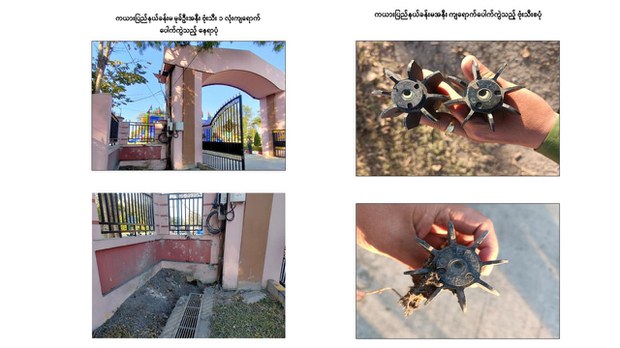 စစ်ကောင်စီရဲ့ ကယားပြည်နယ်နေ့ အခမ်းအနား တိုက်ခိုက်ခံရပြီး တစ်ဦးသေ၊ ရှစ်ဦးဒဏ်ရာရ စစ်ကောင်စီရဲ့ ကယားပြည်နယ်နေ့ အခမ်းအနား တိုက်ခိုက်ခံရပြီး တစ်ဦးသေ၊ ရှစ်ဦးဒဏ်ရာရ