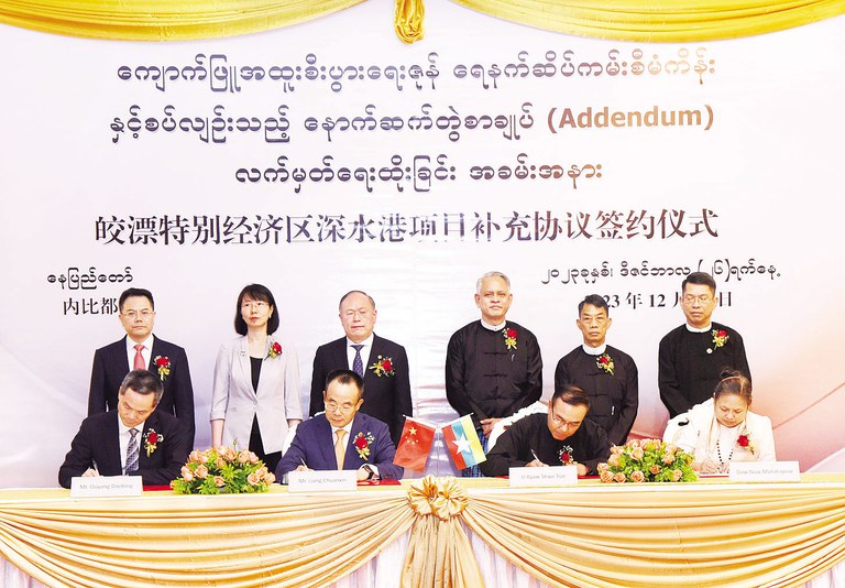 ကျောက်ဖြူအထူးစီးပွားရေးဇုန် ရေနက်ဆိပ်ကမ်းစီမံကိန်း အကောင်အထည်ဖော်ရေးနှင့် ပတ်သက်သည့် နောက်ဆက်တွဲဖြည့်စွက်စာချုပ်ကို ၂၀၂၃ ခုနှစ် ဒီဇင်ဘာ ၂၆ ရက်နေ့က နေပြည်တော်တွင် တရုတ်နှင့် မြန်မာ နှစ်နိုင်ငံကြား လက်မှတ်ရေးထိုးခဲ့စဉ်။ (Photo: Myanmar Military)