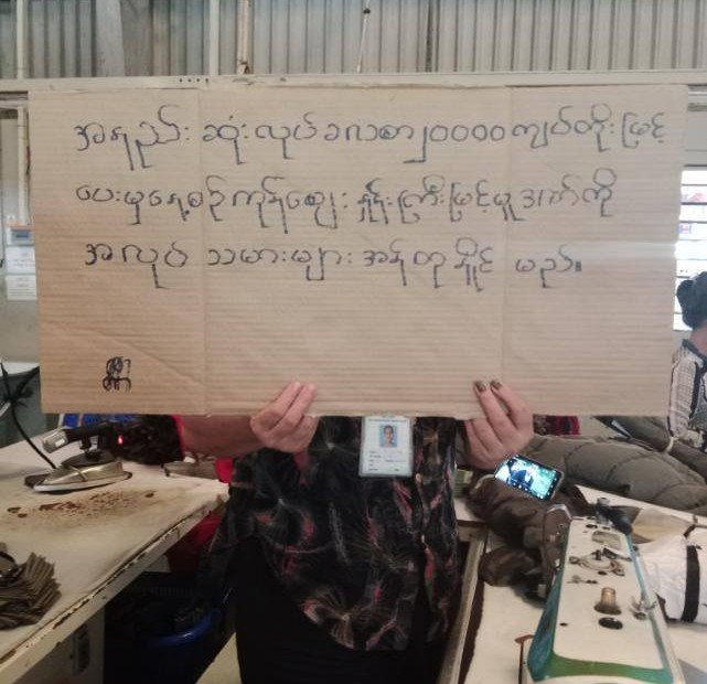 တစ်ရက်လုပ်အားခ ကျပ်နှစ်သောင်းသတ်မှတ်ပေးရန် ၂၀၂၅ ခုနှစ် မေလ ၁ရက်တွင် အထည်ချုပ်အလုပ်သမားတစ်ဦး ဆန္ဒပြစဉ်။ (FGWM)