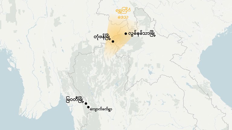 5-map မြန်မာ-လာအို-ထိုင်း နယ်စပ်ရှိ ရွှေတြိဂံဒေသနှင့် ကရင်ပြည်နယ် မြဝတီမြို့နယ်တည်နေရာမြေပုံ။