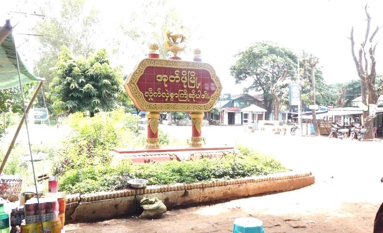 ပဲခူးတိုင်း အုတ်ဖိုမြို့နယ်အား တွေ့ရစဉ်။ (Photo: Citizen Journalist)