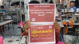 စစ်ကောင်စီထုတ်ပြန်တဲ့ အလုပ်သမားအဖွဲ့စာရင်း ဝေဖန်ခံနေရ
