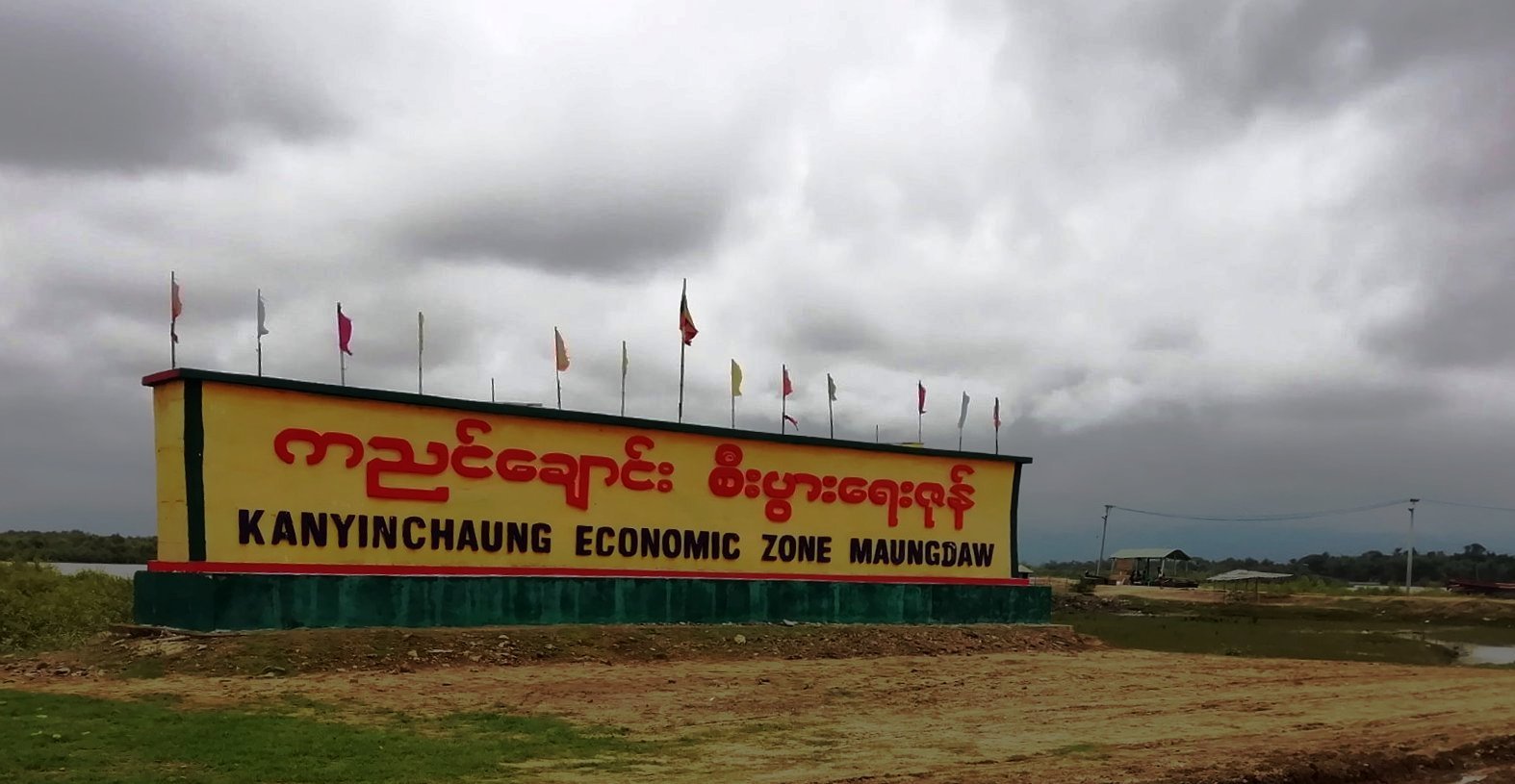 မောင်တောမြို့နယ်က ကညင်ချောင်း စီးပွားရေးဇုန်ကို တွေ့ရစဥ် (Photo: RFA)