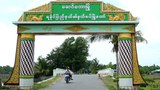 ရခိုင်ပြည်နယ် အငူမော် - မောင်တော ကားလမ်းပိတ်ထားတာကြောင့် နယ်စပ်ကုန်သွယ်ရေးထိခိုက်