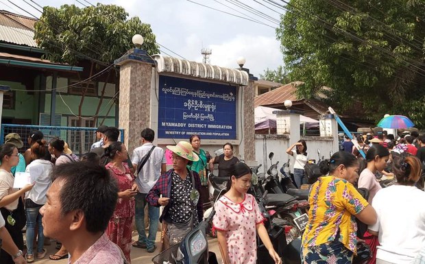 မြဝတီမြို့မှာ နယ်စပ်ဖြတ်ဖို့ UID စမတ်ကတ်လုပ်သူတွေ ဘတ်ငွေနှစ်ထောင်အထိ ပေးရ မြဝတီမြို့မှာ နယ်စပ်ဖြတ်ဖို့ UID စမတ်ကတ်လုပ်သူတွေ ဘတ်ငွေနှစ်ထောင်အထိ ပေးရ