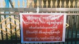 စစ်ကောင်စီက နေအိမ်ချိပ်ပိတ်မှုတွေ ဆက်တိုက်လုပ်နေ