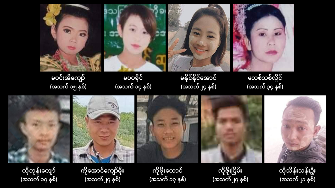 ၂၀၂၂ ခုနှစ် ဇွန်လ ၂၉ ရက်နေ့မှာ စစ်ကောင်စီတပ် ဖမ်းဆီးသတ်ဖြတ်ခဲ့သည့် GZ Special Task Force (Wetlet) အဖွဲ့မှ PDF တပ်ဖွဲ့ဝင် ကိုးဦးကို တွေ့ရစဥ်