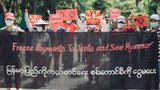 ကုမ္ပဏီကြီးတွေ ထွက်ခွာမှု စစ်ကောင်စီအတွက် ဘဏ္ဍာရေးထိန်းချုပ်ခွင့် ပိုမိုရရှိစေ
