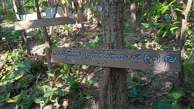 ကရင်ပြည်နယ် လေးကေ့ကော်ဒေသတွင် ဒီဇင်ဘာလ ၂၅ ရက်နေ့က စစ်ကောင်စီတပ်၏ လက်နက်ကြီးကျည်ထိမှန်သေဆုံးခဲ့သည့် Federal News ဂျာနယ် အယ်ဒီတာ ကိုစိုင်းဝင်းအောင် (ခေါ်) ကဗျာ အေစိုင်းကေအား မြှုပ်နှံထားရာနေရာ။ (Photo: Citizen Journalist)