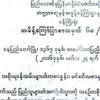 03-28-06_Salary-Pg1_200px.jpg 03-28-06_Salary-Pg1_200px.jpg