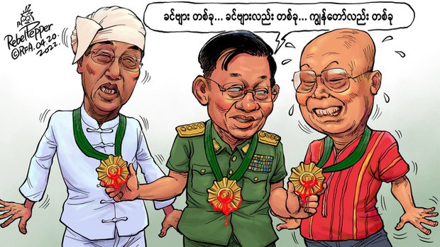 minaunghlaing-self-awards