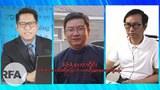 စစ်တပ်အာဏာသိမ်းပြီး ခြောက်လအကြာ မြန်မာပြည်အခြေအနေ