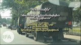 စစ်ကောင်စီဆွဲဆန့်တဲ့သက်တမ်းနှစ်နှစ်က တကယ်ကြာနိုင်မလား