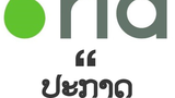 ການປັບປ່ຽນຮູບແບບ ການໃຊ້ພາສາລາວ ຂອງວິທຍຸເອເຊັຽເສຣີ
