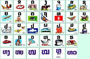 f-learn-lao