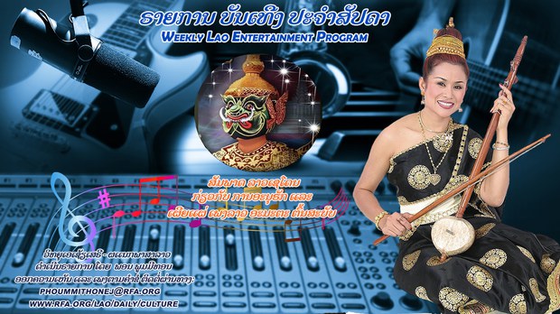 ສັມພາດ ລາວ ເຊໂດນ