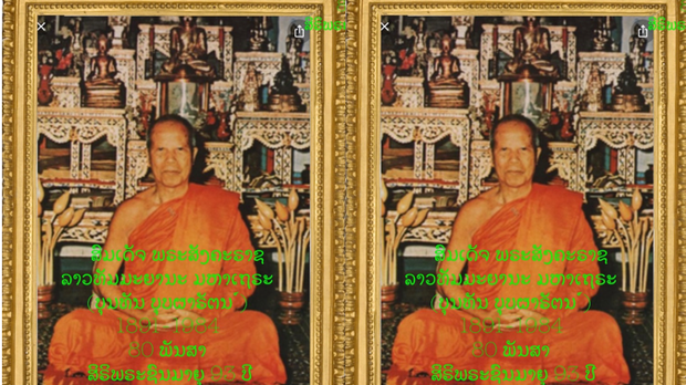 ພິທີສູດສັກອານິຈາ ອັຖຖິ ພຣະສັງຄະຣາຊ