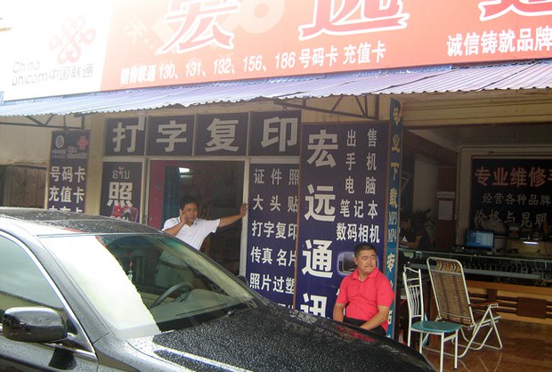 F-chinese
