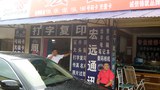 F-chinese