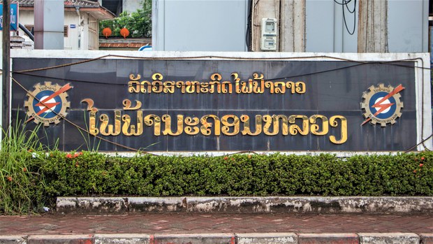 ຣັຖວິສາຫະກິຈໄຟຟ້າລາວ ຂາດທຶນແກ່ຍາວຫຼາຍປີ