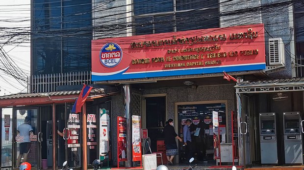 ຂາຍຫຸ້ນ ຂອງທະນາຄານ ການຄ້າຕ່າງປະເທດ