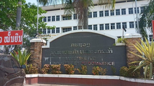 ທາງການ ອອກມາຕການ ໃຫ້ຜູ້ຄ້າອອນລາຍນ໌ ຂຶ້ນທະບຽນ