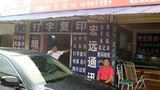 f-chinese