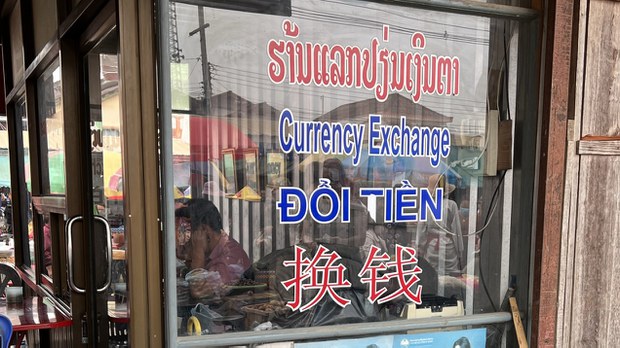 ປະຊາຊົນສ່ວນນຶ່ງ ບໍ່ພໍໃຈ ທີ່ຮ້ານແລກປ່ຽນເງິນ ຖືກປິດໝົດ