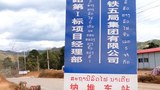 F-Laos-China