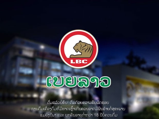 F-Beer-Lao