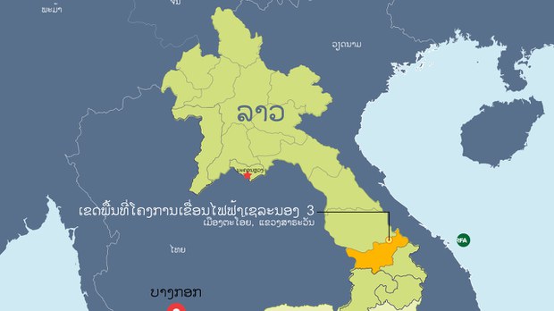 ເຂື່ອນເຊລະນອງ 3, ເອກະຊົນ ລາວ-ຈີນ ຈະຮ່ວມສ້າງ ເຂື່ອນເຊລະນອງ 3, ເອກະຊົນ ລາວ-ຈີນ ຈະຮ່ວມສ້າງ