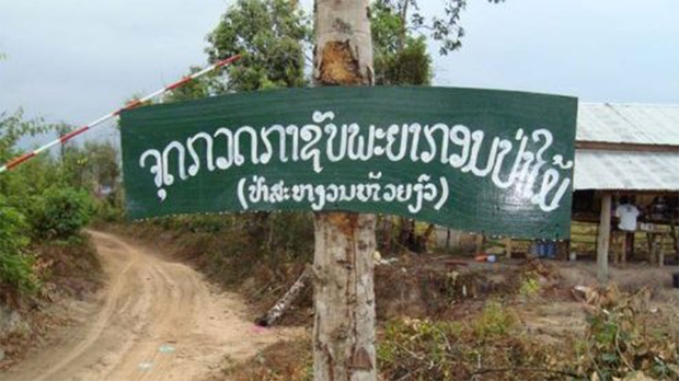 ປ່າສງວນຫ້ວຍງົວ ຢູ່ບໍຣິຄຳໄຊ ຖືກຊາວບ້ານ, ເຈົ້າໜ້າທີ່ທ້ອງຖິ່ນ ບຸກລຸກ ປ່າສງວນຫ້ວຍງົວ ຢູ່ບໍຣິຄຳໄຊ ຖືກຊາວບ້ານ, ເຈົ້າໜ້າທີ່ທ້ອງຖິ່ນ ບຸກລຸກ