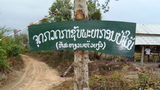 ປ່າສງວນຫ້ວຍງົວ ຢູ່ບໍຣິຄຳໄຊ ຖືກຊາວບ້ານ, ເຈົ້າໜ້າທີ່ທ້ອງຖິ່ນ ບຸກລຸກ