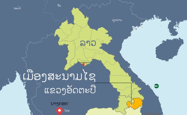 ຊາວບ້ານຜູ້ຖືກຜົລກະທົບ ຈາກໂຄງການເຂື່ອນເຊກອງ ຕອນລຸ່ມ A ຮຽກຮ້ອງຄ່າຊົດເຊີຍ