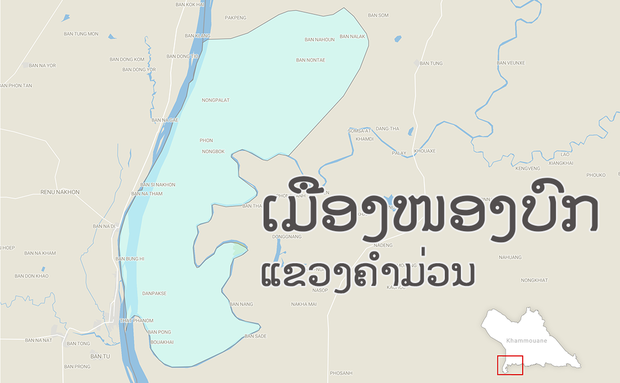 ຊາວບ້ານ ຖືກໂຄງການ ຂຸດຄົ້ນເກືອກາລີ ໄດ້ຄ່າຊົດເຊີຍ ບໍ່ສົມລາຄາ ຊາວບ້ານ ຖືກໂຄງການ ຂຸດຄົ້ນເກືອກາລີ ໄດ້ຄ່າຊົດເຊີຍ ບໍ່ສົມລາຄາ