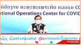 12 ຄົນ ຕິດເຊື້ອໂຄວິດ-19 ເພີ້ມອີກ