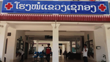 F-Sekong-pospital