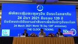 ວັນນະໂຣຄຍັງເປັນພັຍ ຄຸກຄາມ ຢູ່ລາວ