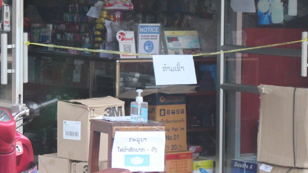 ສັ່ງລ໊ອກດາວ ໄຊຍະບູຣີ ຫວັງຫຼຸດ ການຕິດເຊື້ອ ສັ່ງລ໊ອກດາວ ໄຊຍະບູຣີ ຫວັງຫຼຸດ ການຕິດເຊື້ອ