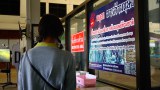 ການຄ້າມະນຸສ ເປັນບັນຫາທ້າທາຍ ສຳລັບຣັຖບານລາວ